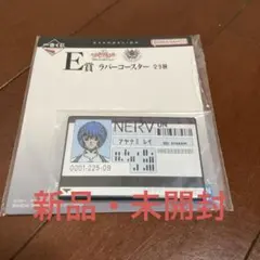一番くじ エヴァンゲリオン E賞 ラバーコースター 綾波レイ