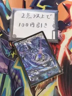 デュエルマスターズ 月下卍壊 ガリュミーズ 卍 SR2枚 - メルカリ