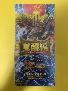 デュエルマスターズ 覚醒編 サイキックショック box シュリンク付き