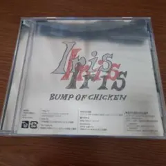 BUMP OF CHICKEN Iris