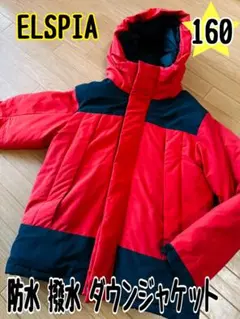 160cm ELSPIA 防風 撥水 中綿ダウンジャケット 防寒ジャケット