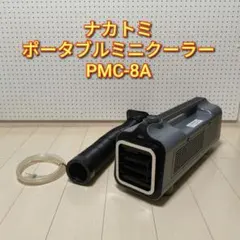 2026年最新】pmc-8aの人気アイテム - メルカリ