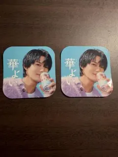 華よい　佐野勇斗 ステッカー2枚セット