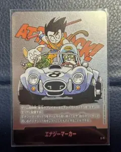 ドラゴンボールカード　エナジーマーカー