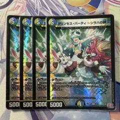 最安値　プリンセスパーティ　シラハの絆　4枚