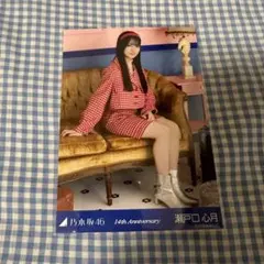 乃木坂46 生写真 14th Anniversary 瀬戸口心月 座りヒキ - メルカリ