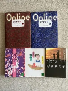 最終処分セール 小説 5点セット まとめ売り