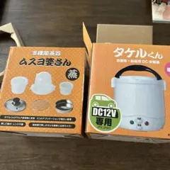 タケルくん & ムスヨ婆さん