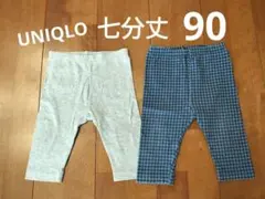 90cm　UNIQLO　七分丈　レギンス 　2点セット グレー　チェック　春