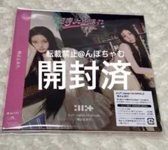 【開封済】 ILLIT 時よ止まれ アルバム CD ユニット盤B ウォンヒ