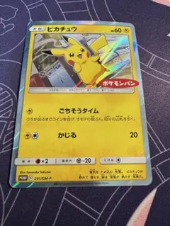2025年最新】ポケカ ピカチュウ 291/sm-pの人気アイテム - メルカリ