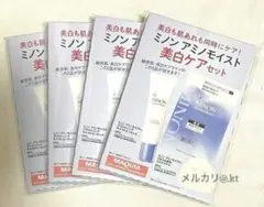 emirinchan様 リクエスト 4点 まとめ商品