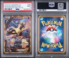 푸딩 EX UR XY BREAK 확장 팩 목표로하는 초왕 키라 088…