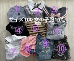 女の子　子供服まとめ売り10点　100