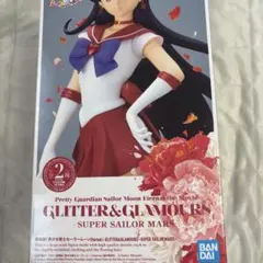 スーパーセーラーマーズ フィギュア GLITTER&GLAMOURS