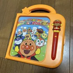 アンパンマン おしゃべりいっぱい！ことばずかんSuper DX