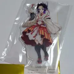 鬼滅の刃 干支2025 巳年 アクリルスタンド 胡蝶しのぶ