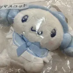 当たりくじ シナモロール ぬいぐるみミニマスコット