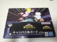 僕のヒーローアカデミア 一番くじ 幸せの上に