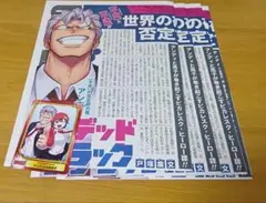 アンデッドアンラック 週刊少年ジャンプ 号外、SCFカード