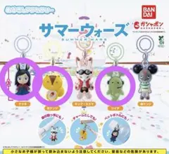 サマーウォーズ めじるし