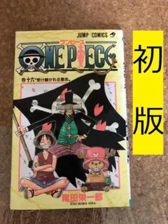 ONE PIECE 13巻 尾田栄一郎 初版本 第1刷発行ワンピース - メルカリ