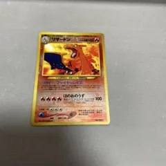 リザードン_プレミアムファイル2 PROMO 第2世代（★neo・★VS・★w…