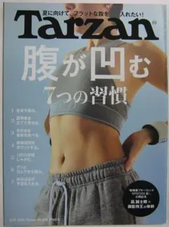 tarzan 雑誌