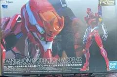RG 汎用ヒト型決戦兵器 エヴァンゲリオン試作零号機DX 陽電子砲セット
