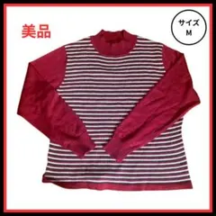 【美品】トレーナー セーター レッド ボーダー柄 2トーンカラー