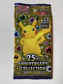 2026年最新】25th anniversary collection 未開封の人気アイテム