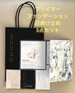 SUQQU スック プライマー 日焼け止め　ファンデーションサンプル