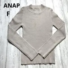 ベージュ リブ編み 長袖 ハイネックセーター 全体ラメ入り フリーサイズ 細見え