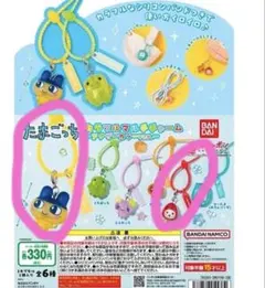 たまごっち カラフルマルチチャーム アナザーカラーver. ガチャ 