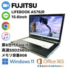 FUJITSU LIFEBOOK A576R SSD256GB ノートパソコン