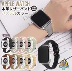 applewatchバンドレザー