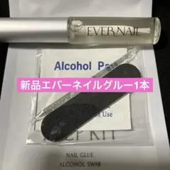 2026年最新】エバーネイル グルーの人気アイテム - メルカリ