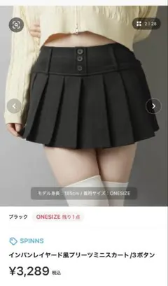 SPINNS プリーツ ミニスカート