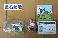 サンリオキャラクターズ ダンボールウォッチ シナモン シナモロール　マイメロ