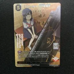 2025年最新】目覚めた少女 牧之原翔子 BRの人気アイテム - メルカリ