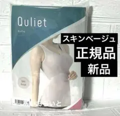 2026年最新】quliet ブラトップの人気アイテム - メルカリ