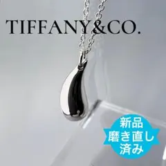 ティファニー　ティアドロップネックレス　チェーン41㎝　シルバー925