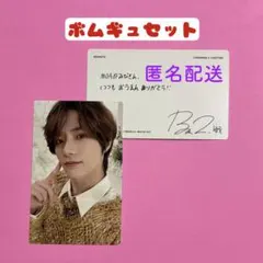 TXT ボムギュ SWEET トレカ