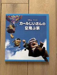 卡爾爺爺的移動城堡 電影手冊