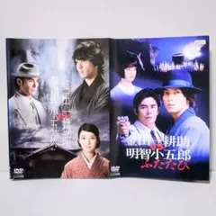 山下智久　金田一耕助シリーズ２枚セット 2026年最新】金田一耕助 山下智久の人気アイテム - メルカリ