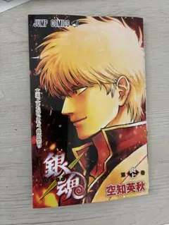 銀魂 第炎上巻　映画特典