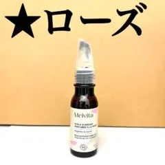 メルヴィータ アルガン オイル ローズ 50ml 導入美容液 美容液のサムネイル