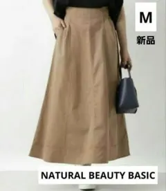 NATURAL BEAUTY BASIC フレアスカート ベージュ Mのサムネイル