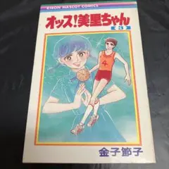 犬夜叉 最終回ネーム ドラマCD 高橋留美子 - メルカリ
