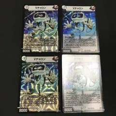 vチャロン　4枚